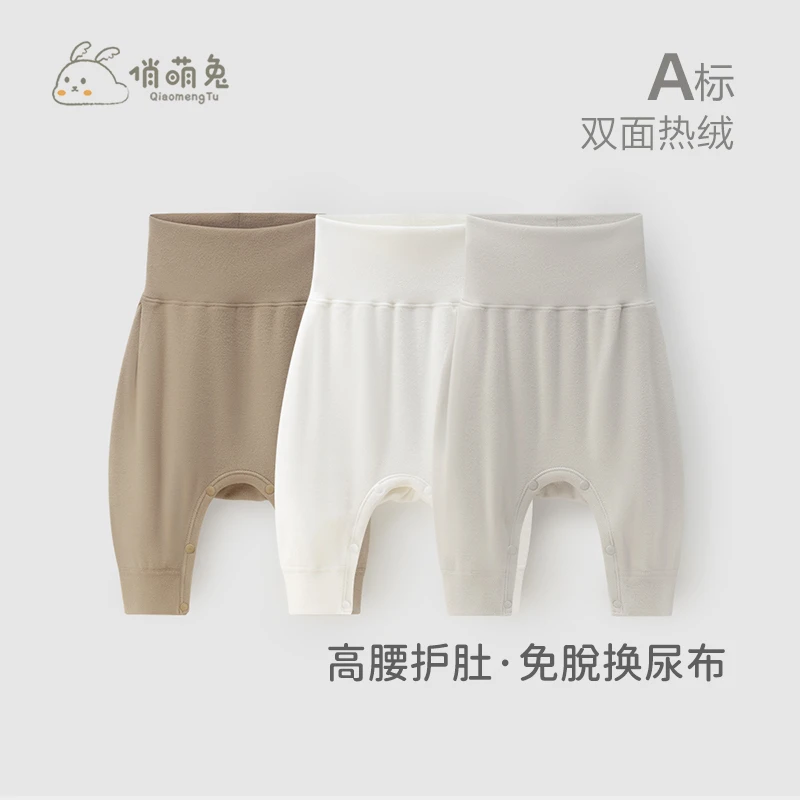 婴儿裤子秋冬高腰护肚裤按扣式pp裤开裆保暖裤宝宝秋裤睡裤打底裤