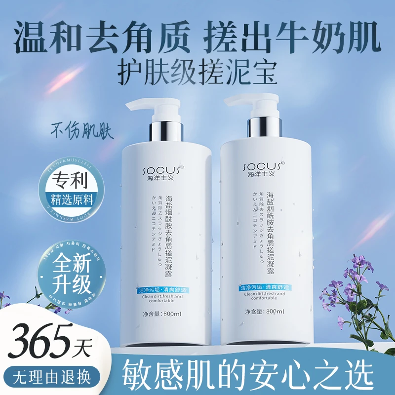 搓泥宝男女士美肌专用保湿泥全身通用去角质去死皮沐浴露澡堂专用