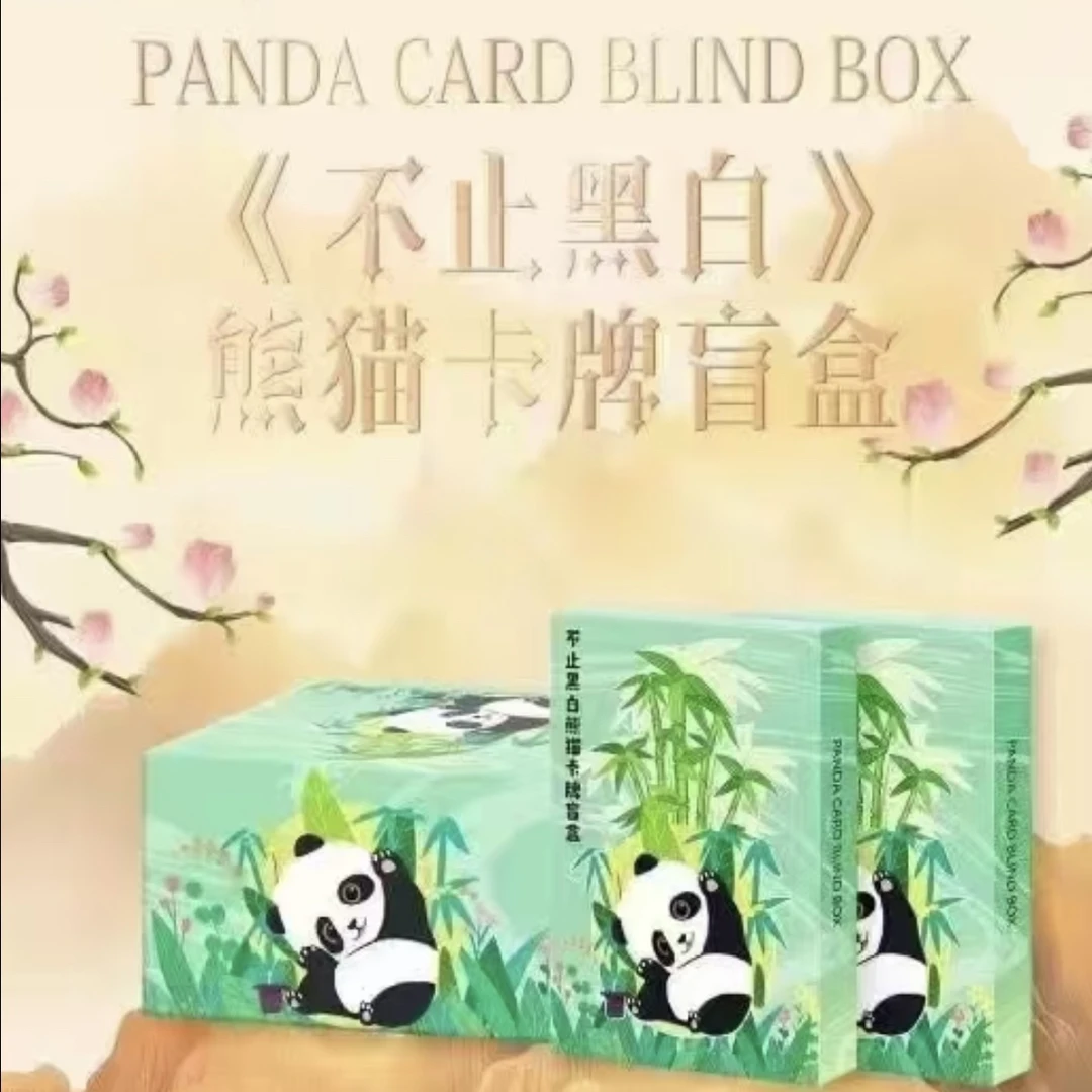 【茶青拆盒】熊猫卡牌不止黑白 卡韵文化 卡牌代拆