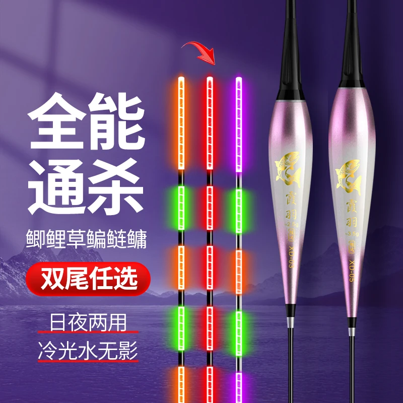 夜光漂变色漂高亮尾重力感应日夜两用纳米夜钓漂醒目超亮