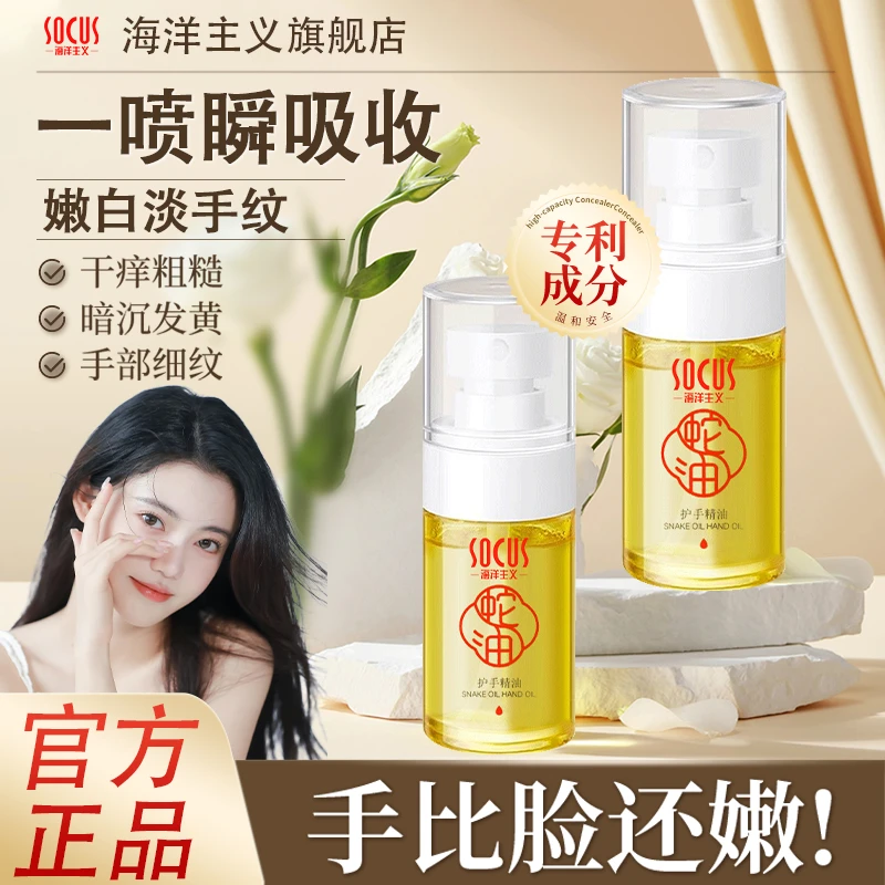 蛇油护手霜精油滋润补水保湿清爽润肤手足护理男女士通用官方正品