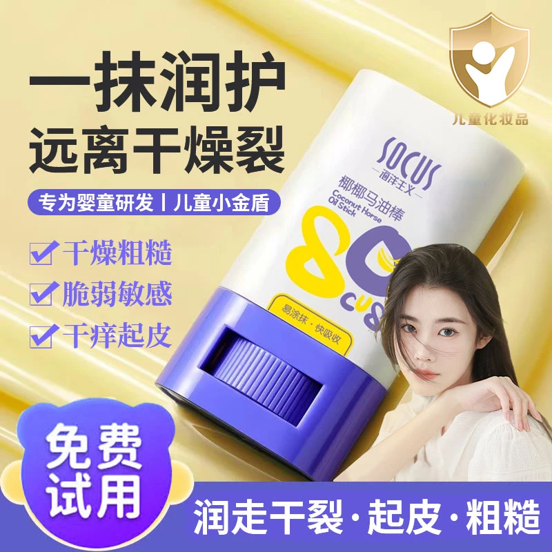 【秋冬专研】椰椰马油膏手脚防干裂保湿面霜身体润肤乳护肤品正品