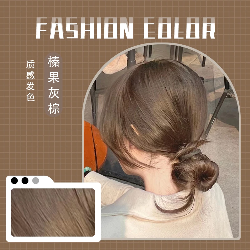 榛果灰棕色 遮盖白发自己在家轻松染发温和染发染发膏