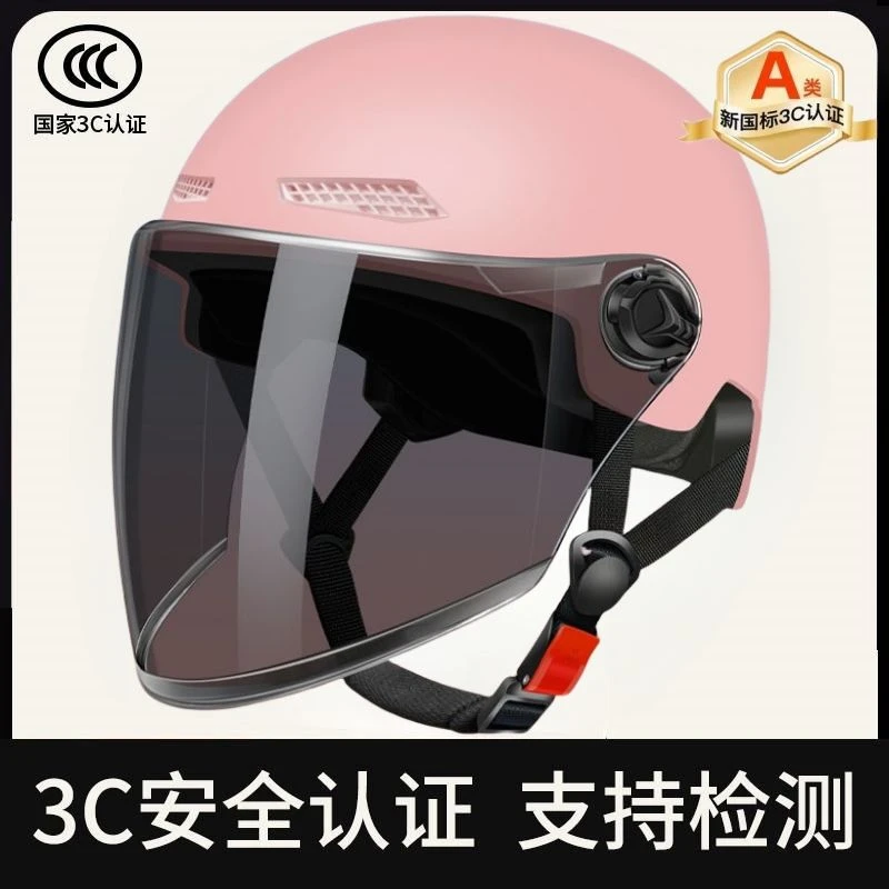 A类新国标3C认证电动车头盔摩托车男女夏款半盔四季通用安全帽