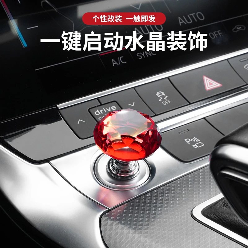 汽车一键启动水晶玻璃装饰杆启动盖装饰贴创意手动挡模拟器点火