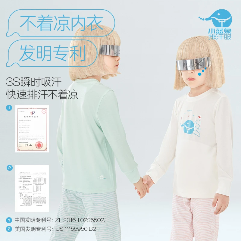 Hinos/小蓝象儿童上衣两件组排汗速干四季长袖护肚T恤家居服圆领