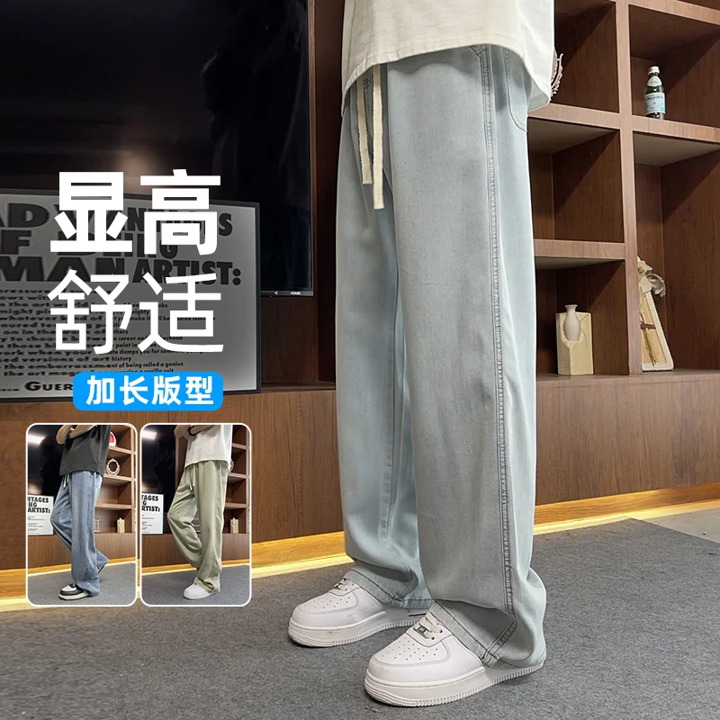 莱赛尔天丝牛仔裤男2025新款夏季薄款高个子宽松男生透气加长裤子