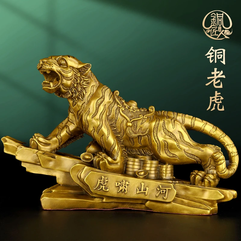 铜老虎家居客厅酒柜博古架装饰店铺办公室铜手工工艺品摆件