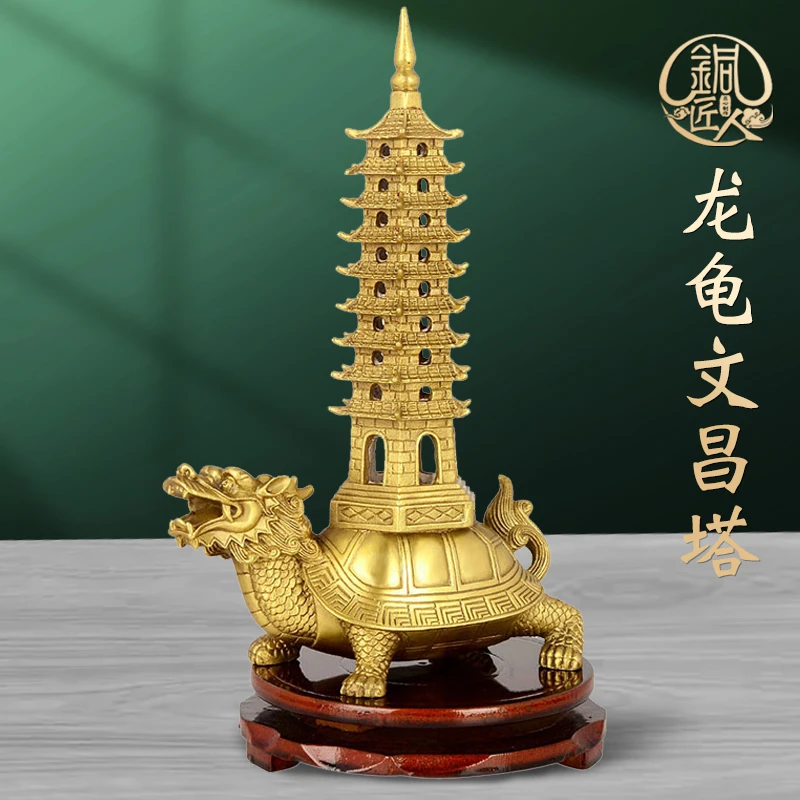 铜匠人黄铜《龙龟文昌塔》客厅玄关博古架书桌装饰品铜工艺品摆件