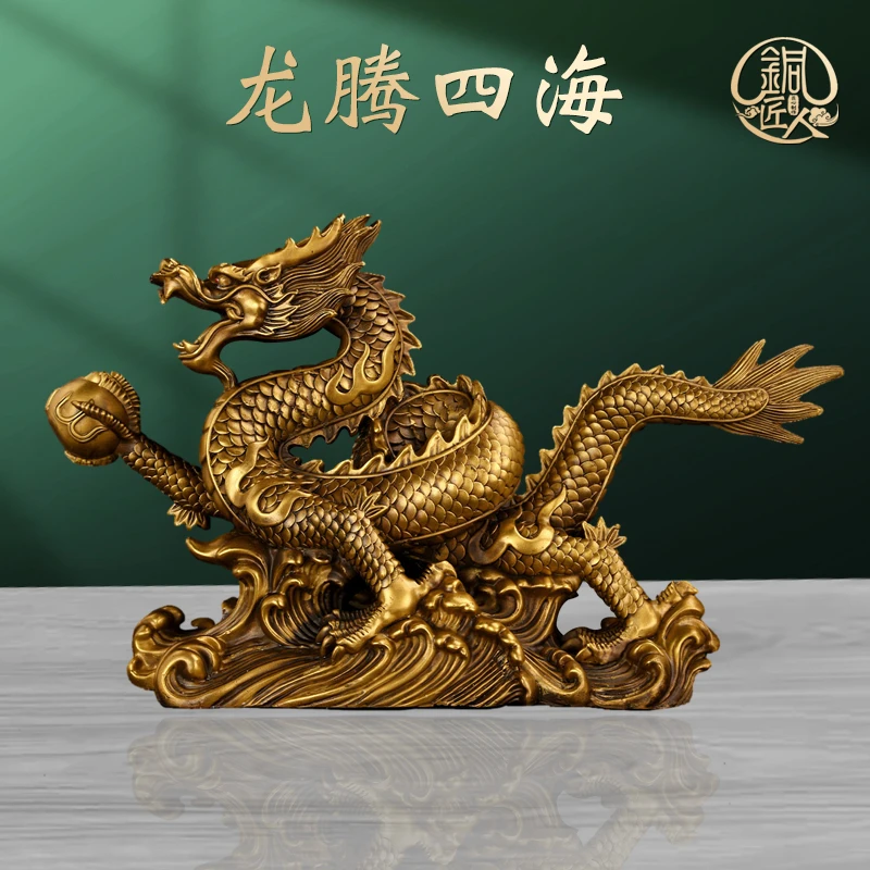 龙摆件黄铜青龙汉龙工艺品办公室客厅龙腾四海摆件五爪金龙