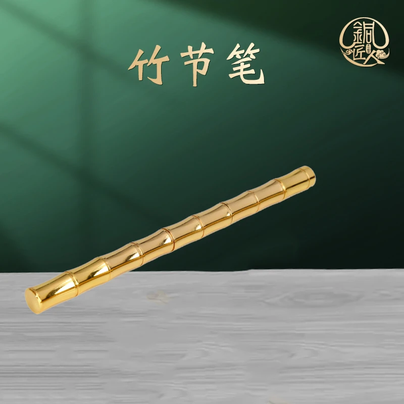 铜匠人中式铜竹节笔创意礼品书房办公学习书写笔签字笔礼品礼物