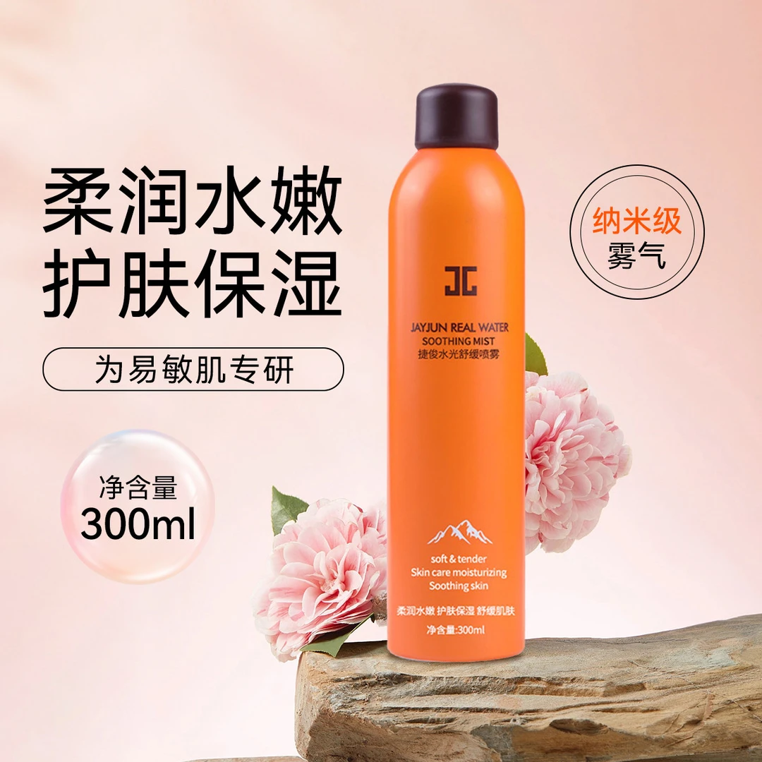 JAYJUN捷俊水光舒缓喷雾保湿女修护化妆爽肤水补水喷雾大瓶300ml