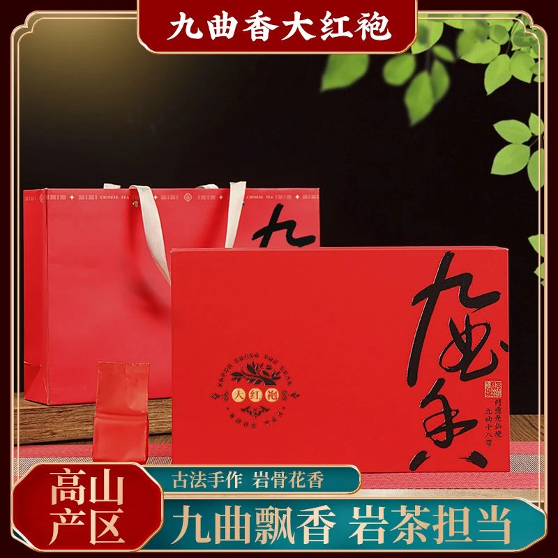 【大市专属】九曲香乌龙茶大红袍250g