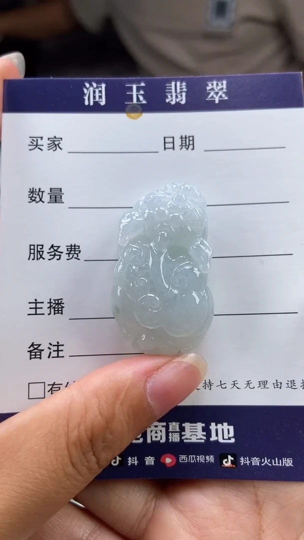 【闪购商品】翡翠颈饰未镶嵌多人貔貅