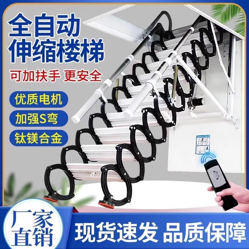 电动防滑伸缩楼梯家用折叠室内自动升降收缩复式别墅隐形遥控梯子