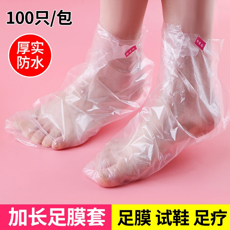 足膜套脚膜套鞋套手膜防干裂泡脚卫生护理足疗加大100只一次性