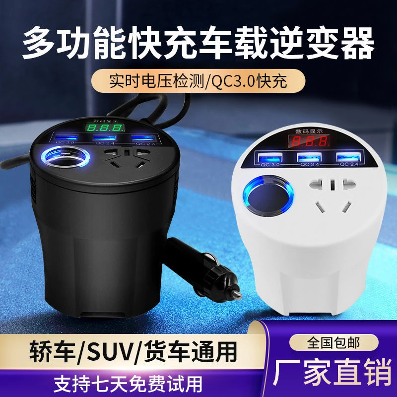 车载逆变器12v24v转220v大功率货车电源插座转换器杯型多功能充电