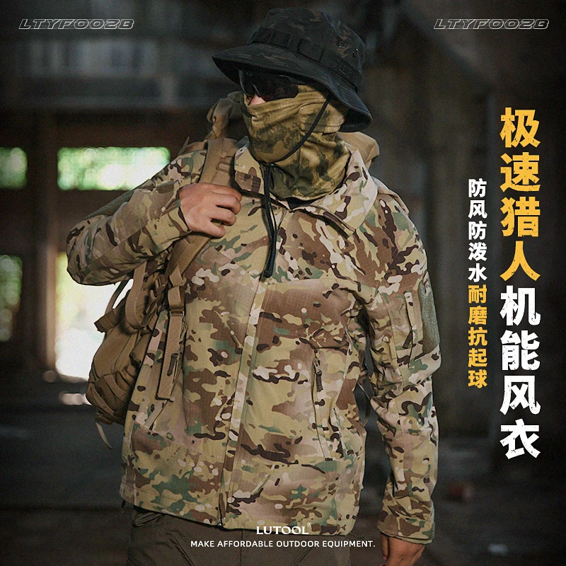 旅徒极速猎人战术外套户外通勤飞行夹克男防泼水防风军迷冲锋外套