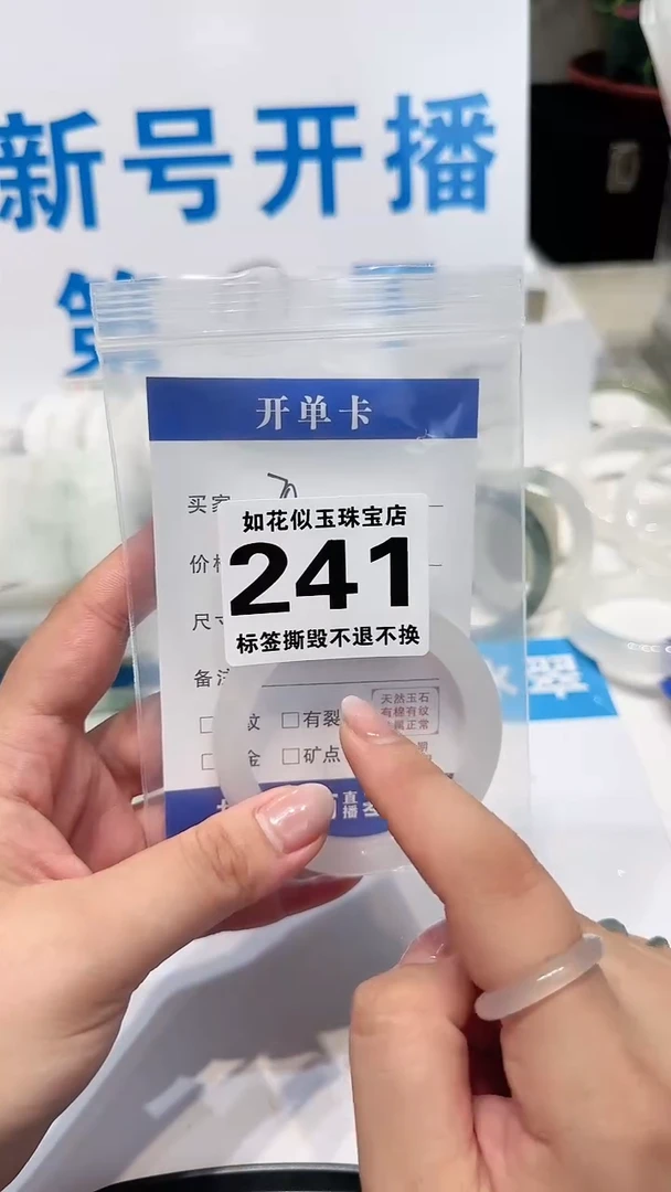 【闪购商品】石英质玉手镯未镶嵌241