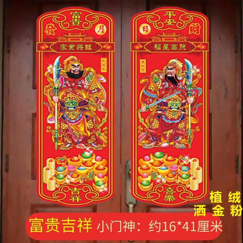 2023年新款门神秦叔宝尉迟恭日月守护神春节年画大门装饰门贴团圆