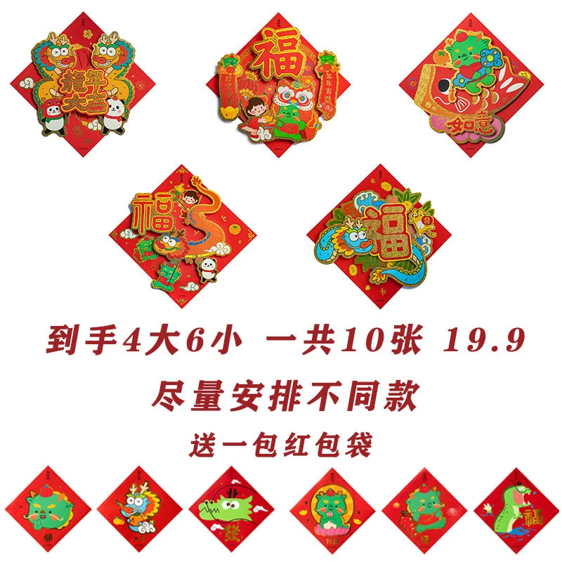 UPICK原品生活 龙年创意新年可爱立体门贴门幅新春装饰品可定制
