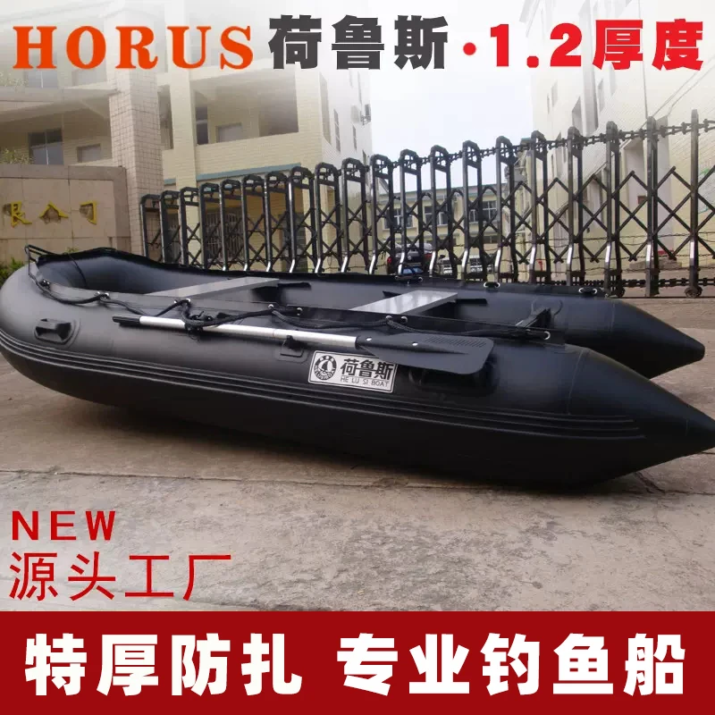 荷鲁斯冲锋舟加厚橡皮艇充气船硬底专业钓鱼船耐磨皮划救援快艇