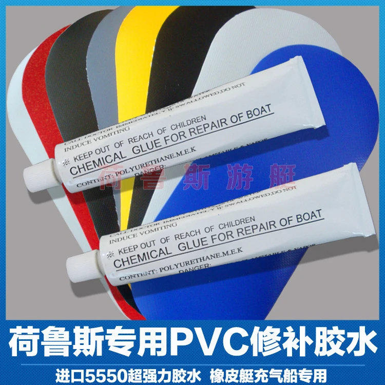 橡皮艇冲锋舟修补包进口PVC胶水充气船下水裤游泳圈游泳池修补贴