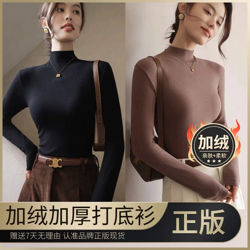 加绒加厚冬季新款半高领长袖打底衫秋冬季保暖纯色百搭气质打底衫