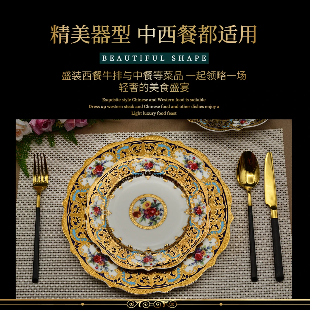 魅丽人生宝石蓝欧式别墅24K浮雕金手工绘制西餐骨瓷盘碗碟餐具