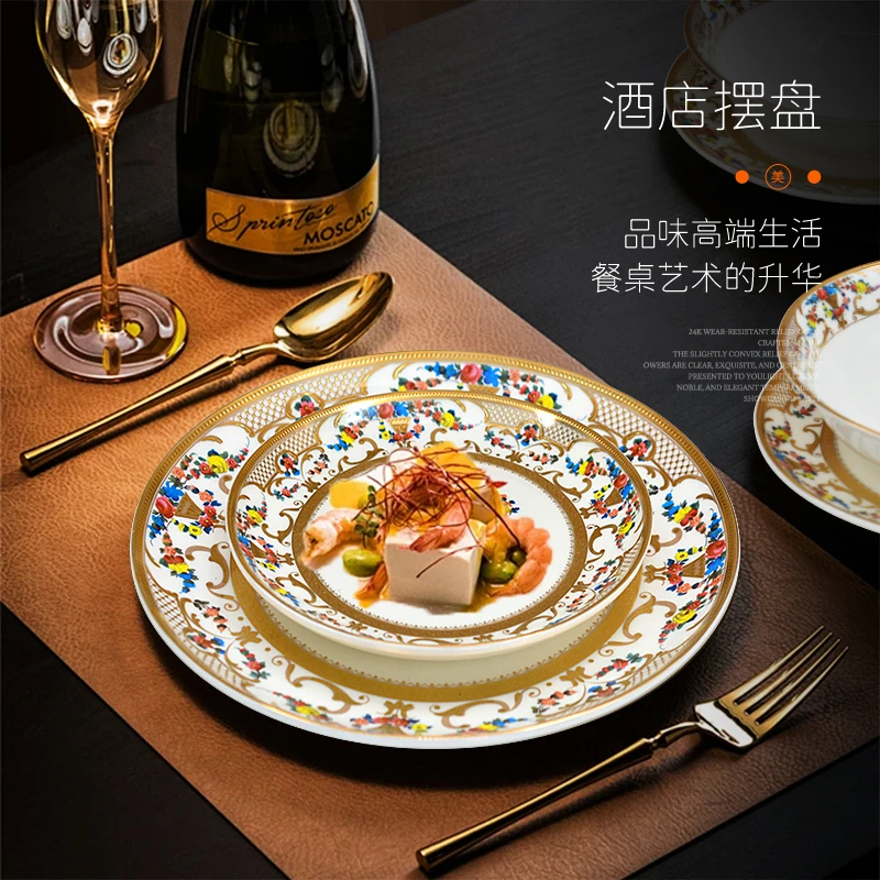 繁花系列酒店摆台家宴会所欧式金边婚礼餐盘商务礼品骨质瓷餐具