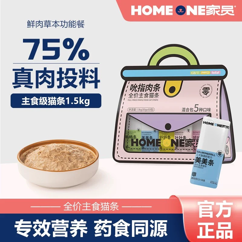 家员吮指大肉条猫咪湿粮成猫幼猫猫条猫饭猫罐头主食罐混合口味