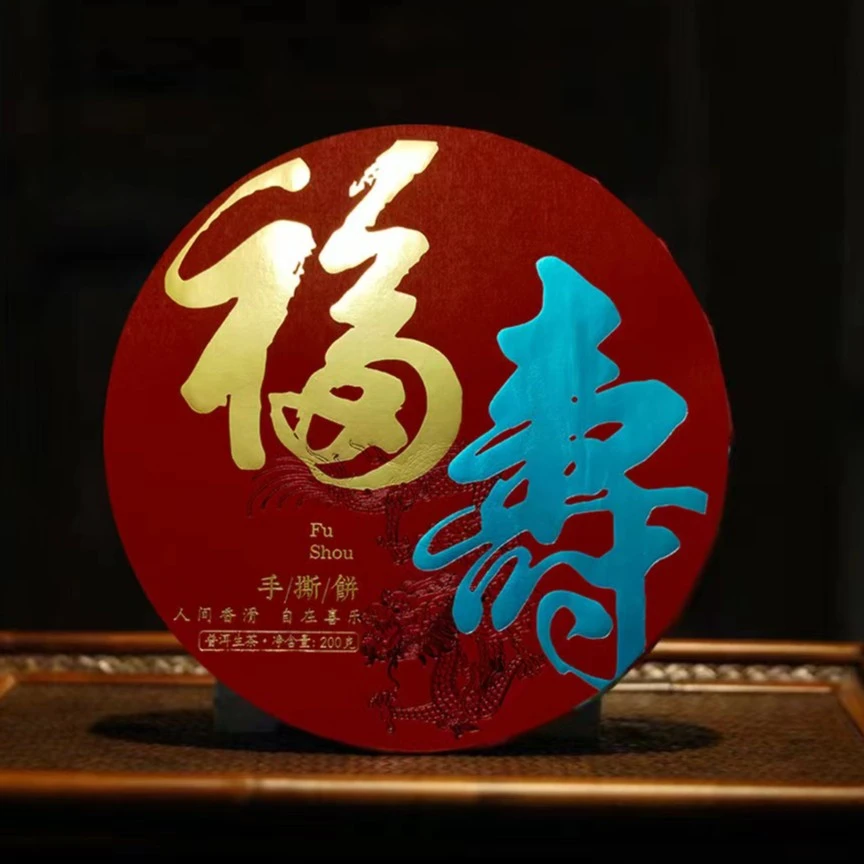 小昔归福寿手撕饼【普洱生茶】200g