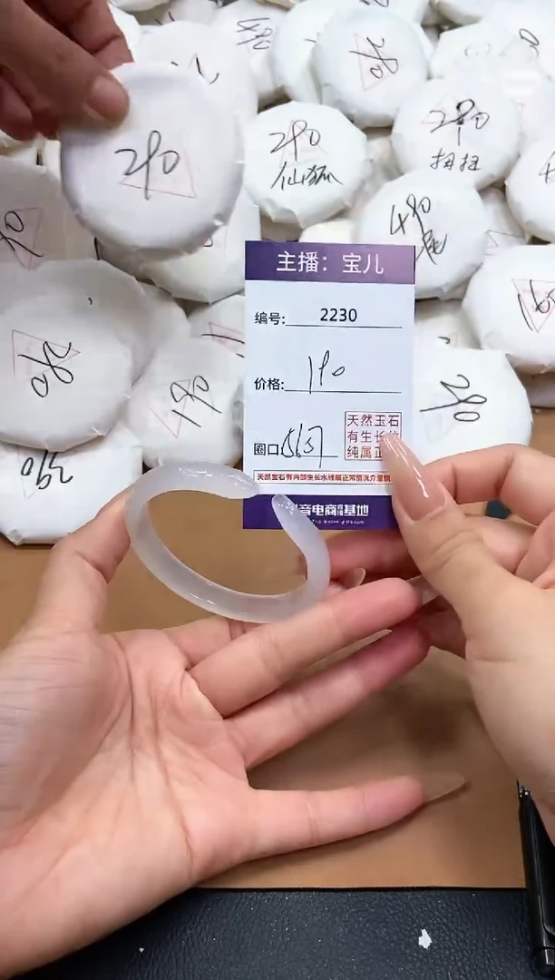 【闪购商品】玛瑙/玉髓手镯未镶嵌2230