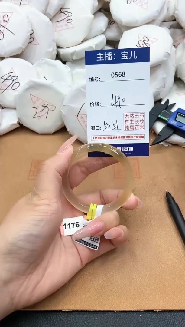【闪购商品】玛瑙/玉髓手镯未镶嵌568