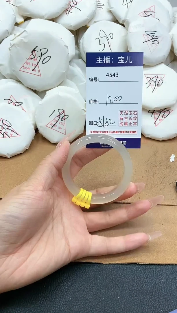 【闪购商品】玛瑙/玉髓手镯未镶嵌4543