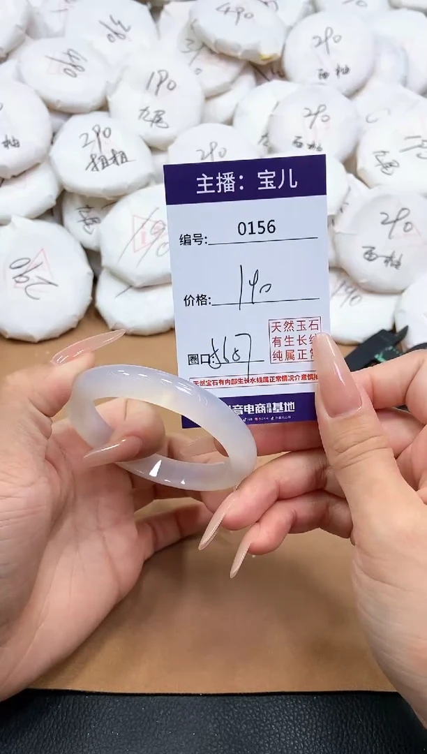 【闪购商品】玛瑙/玉髓手镯未镶嵌156
