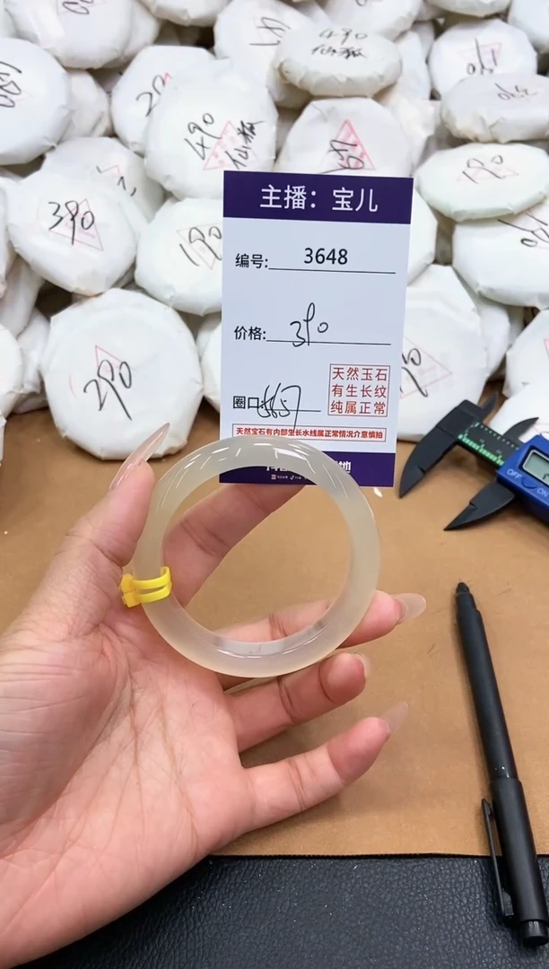 【闪购商品】玛瑙/玉髓手镯未镶嵌3648