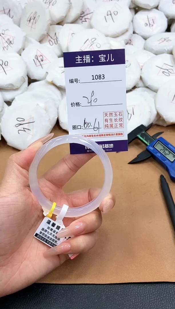 【闪购商品】玛瑙/玉髓手镯未镶嵌1083