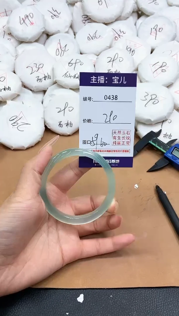 【闪购商品】玛瑙/玉髓手镯未镶嵌438