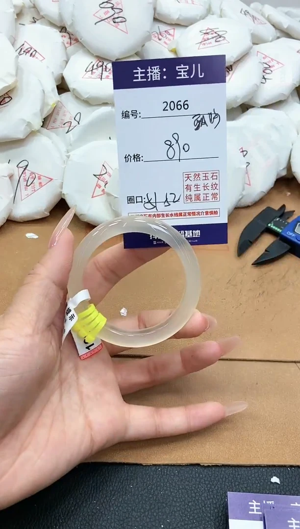【闪购商品】玛瑙/玉髓手镯未镶嵌2066