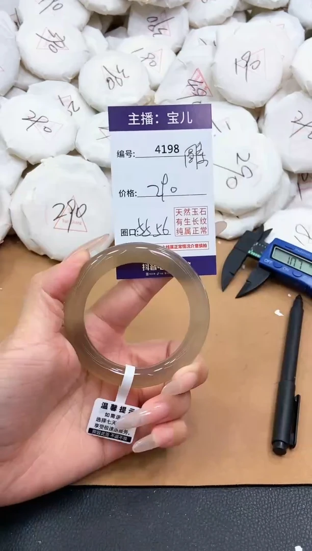 【闪购商品】玛瑙/玉髓手镯未镶嵌4198