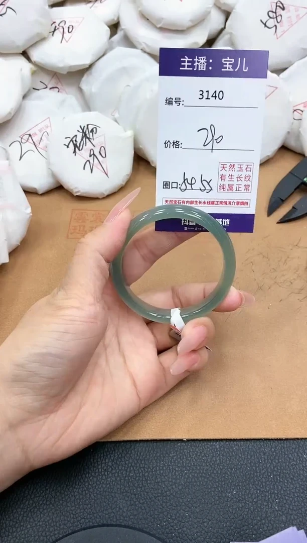 【闪购商品】玛瑙/玉髓手镯未镶嵌3140