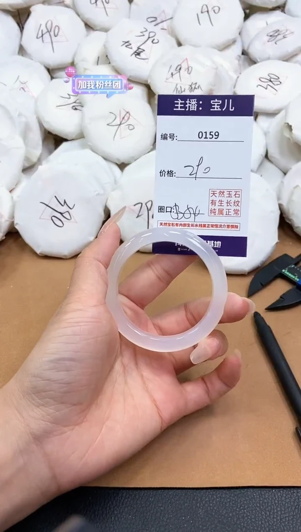 【闪购商品】玛瑙/玉髓手镯未镶嵌159