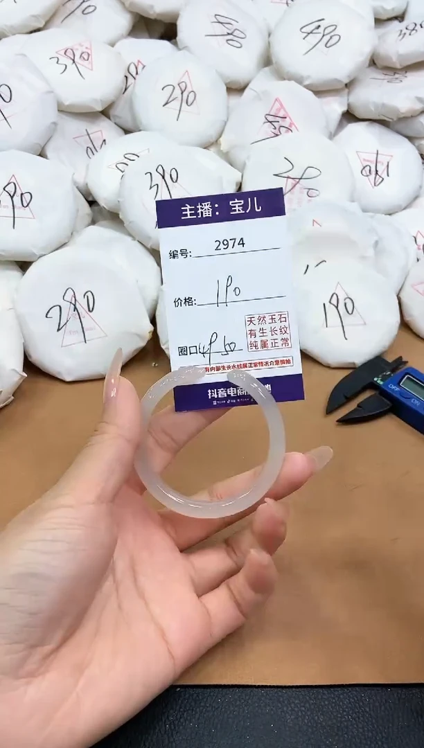 【闪购商品】玛瑙/玉髓手镯未镶嵌2974