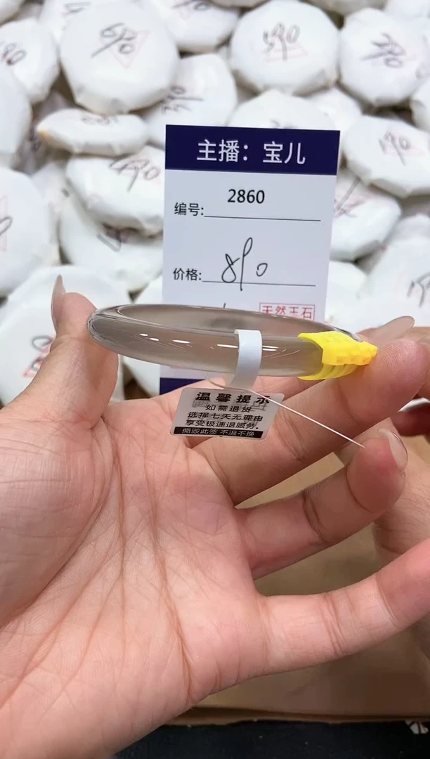 【闪购商品】玛瑙/玉髓手镯未镶嵌2860