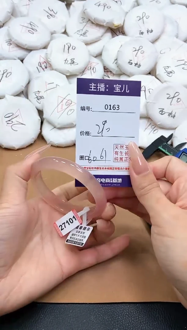 【闪购商品】玛瑙/玉髓手镯未镶嵌163