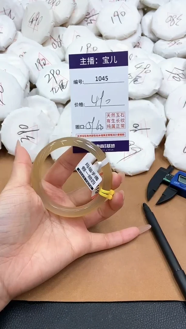 【闪购商品】玛瑙/玉髓手镯未镶嵌1045