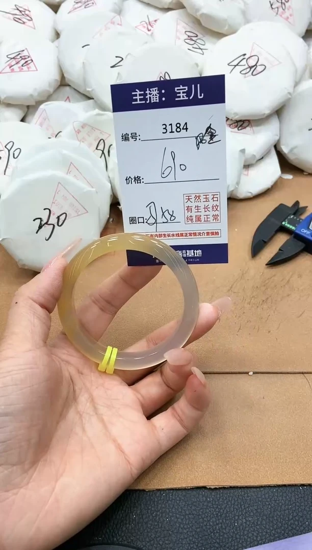 【闪购商品】玛瑙/玉髓手镯未镶嵌3184