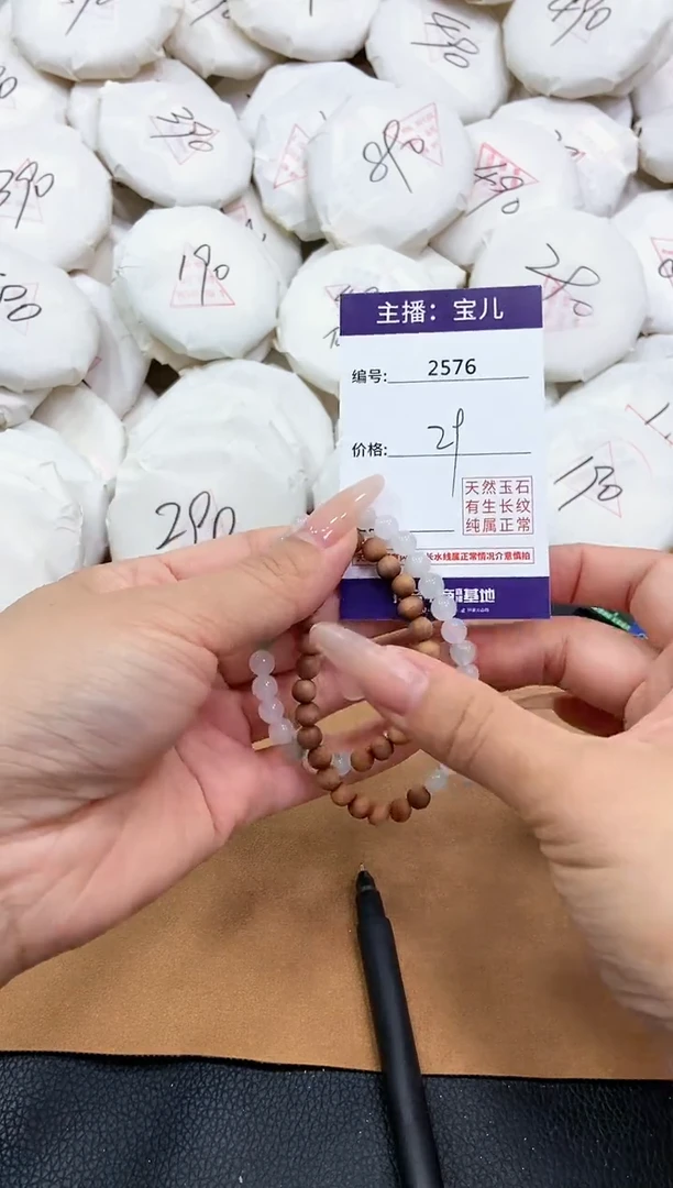 【闪购商品】石英质玉手链未镶嵌2576手串