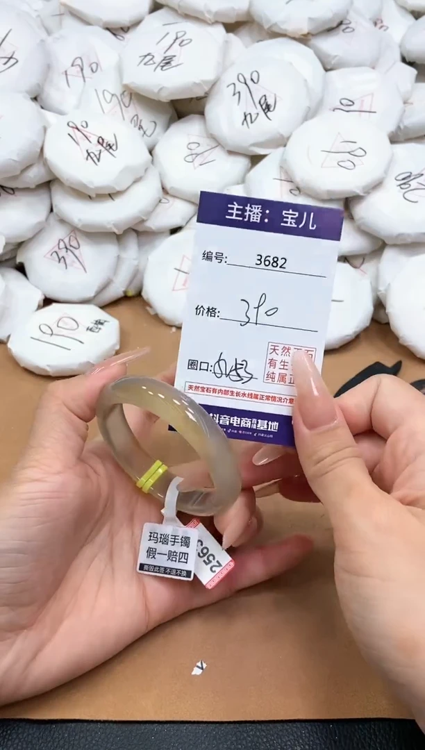 【闪购商品】玛瑙/玉髓手镯未镶嵌3682